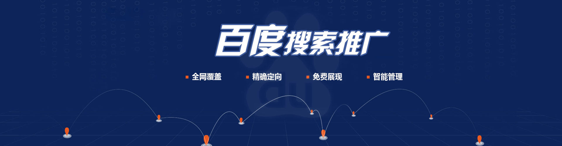 焉耆百度竞价推广